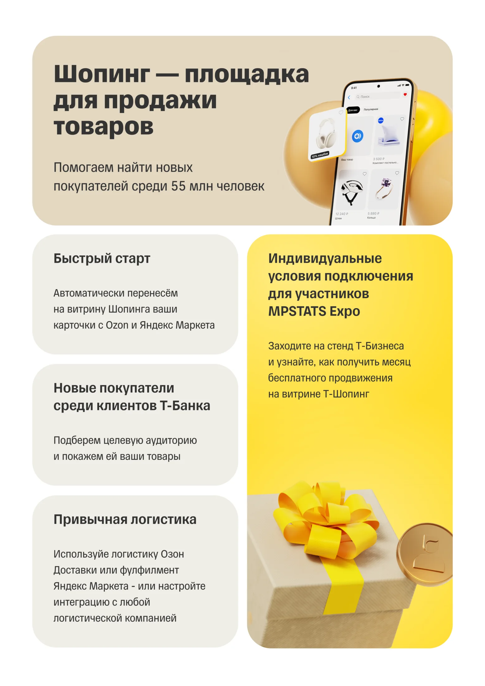Креативы для Т-Бизнеса, изображение 10